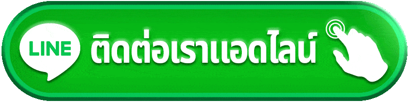 th83 ติดต่อเรา