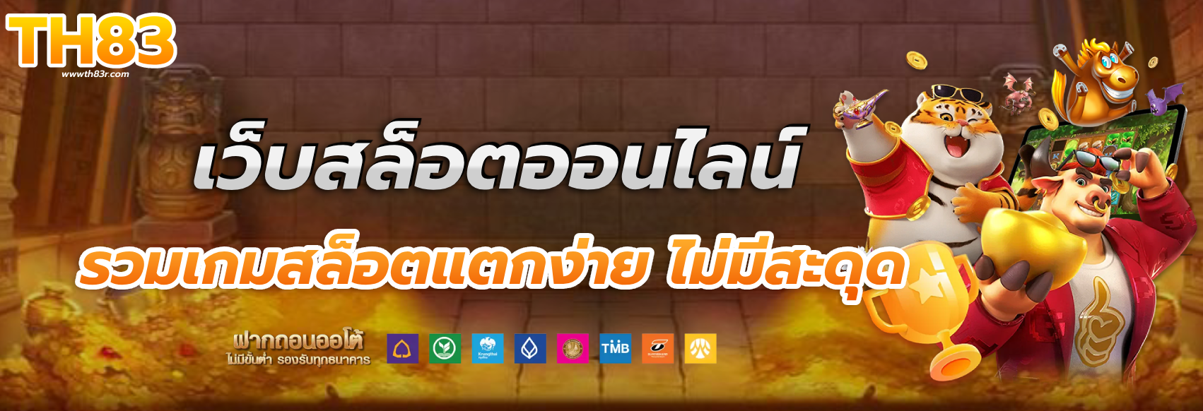 th83